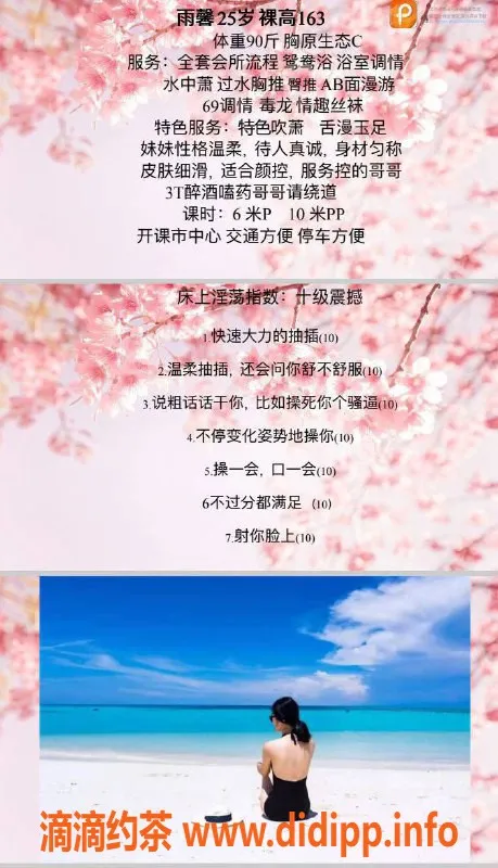 成都楼凤-锦江区雨馨，身高163，1200p顶级服务！