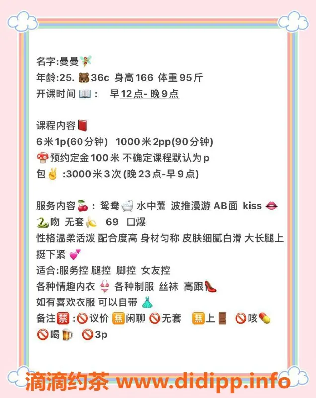 成都楼凤-高新区曼曼，166身高、95体重，600p等待你来体验