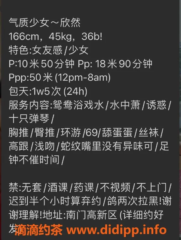 成都楼凤-武侯区欣然，166高90重仅1000p体验