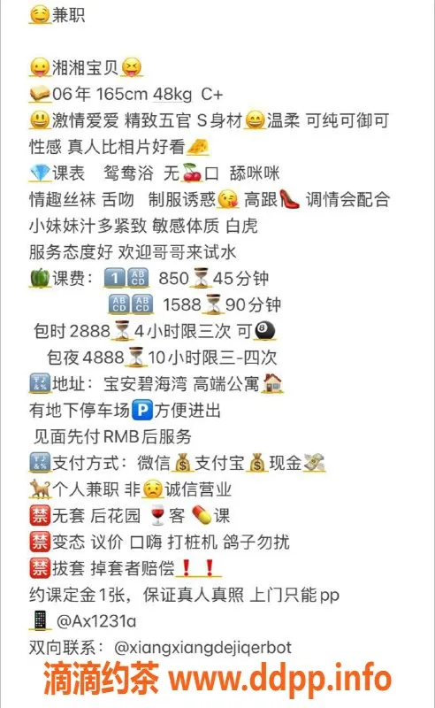 深圳楼凤资源信息,宝安湘湘，850元舌吻、鸳鸯浴畅享体验