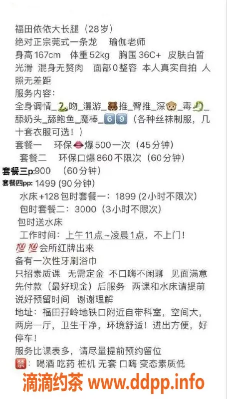 深圳楼凤-福田依依，500元环保服务，舌吻超赞！