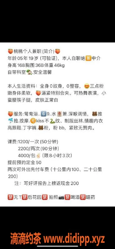 深圳楼凤-南山桃桃，1200起，鸳鸯浴+69全服务