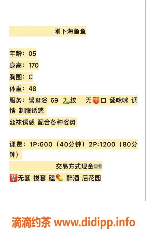 东莞楼凤-大朗鱼鱼 600元体验 优质服务等你来享