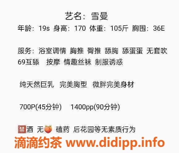 东莞楼凤-南城雪曼，700一、1400二，服务超赞！