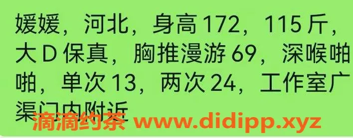 北京楼凤资源信息,东城广渠门 青春大白软 172cm D杯