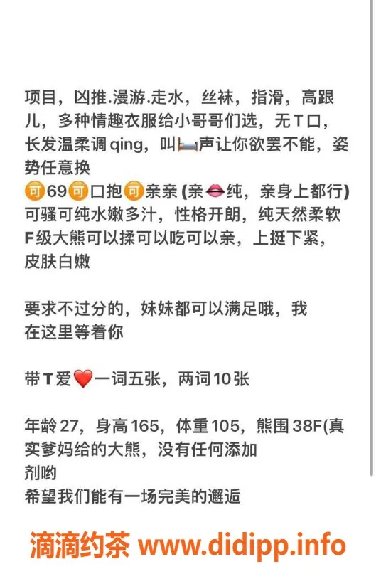 合肥楼凤-蜀山啵啵，500p超级服务，享受不止于此