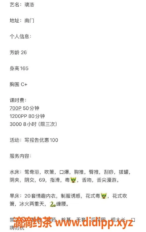 成都楼凤-武侯区漓洛，身高165，26岁，700p服务