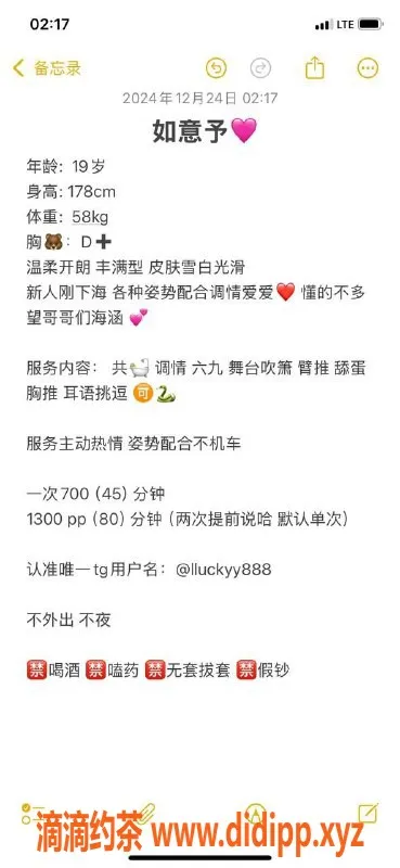 厦门楼凤-思明区电报老师如意予，完美体验等你来