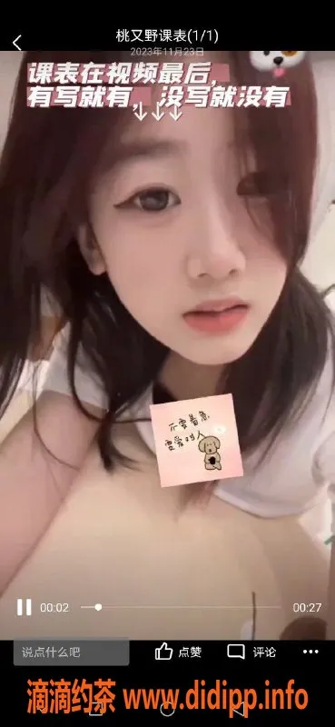 武汉楼凤-金地香香，优质服务，性价比高