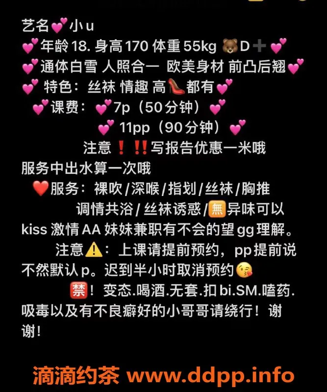 成都楼凤-成华区小U，19岁身高170，700p超值服务