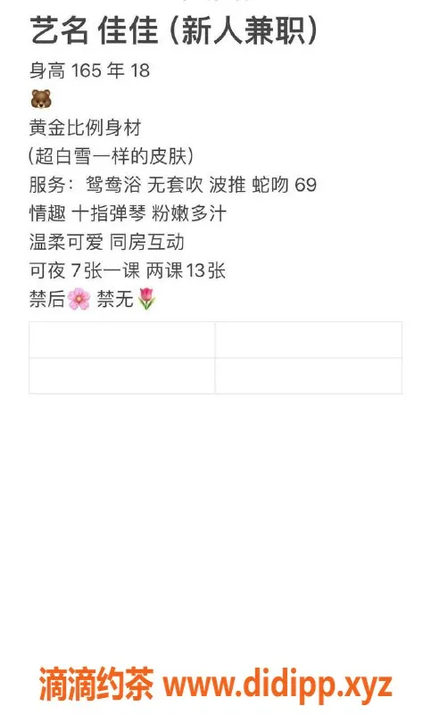 广州楼凤资源信息,天河区优质伴游佳佳，茶费700元