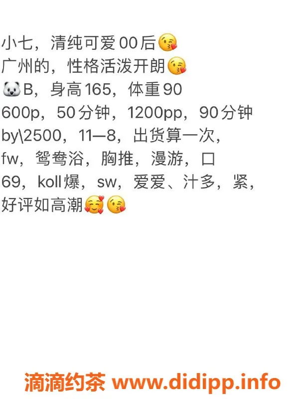 上海楼凤-中等嫩妹，性价比高，适合桩她