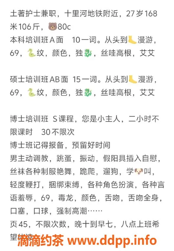 北京楼凤-朝阳土著小姐姐，168大长腿，服务极佳！