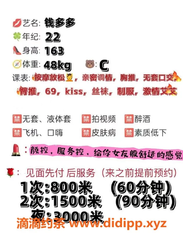 成都楼凤-武侯区钱多多，身高163，价格800p，22岁媚态十足