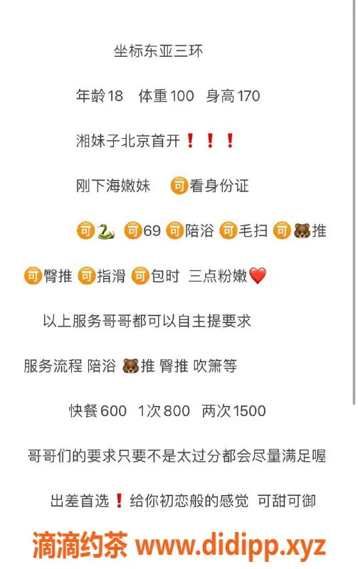 北京楼凤资源信息,北京公益西桥软软，170高100，18岁邻家女孩