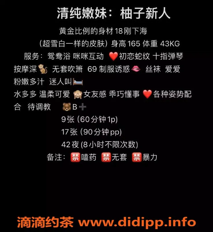 深圳楼凤-龙华柚子，课费900/1700，热情服务来袭！