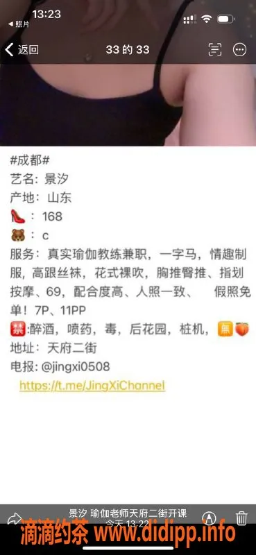 成都上门服务-武侯区景汐，身高168，700p可上门服务