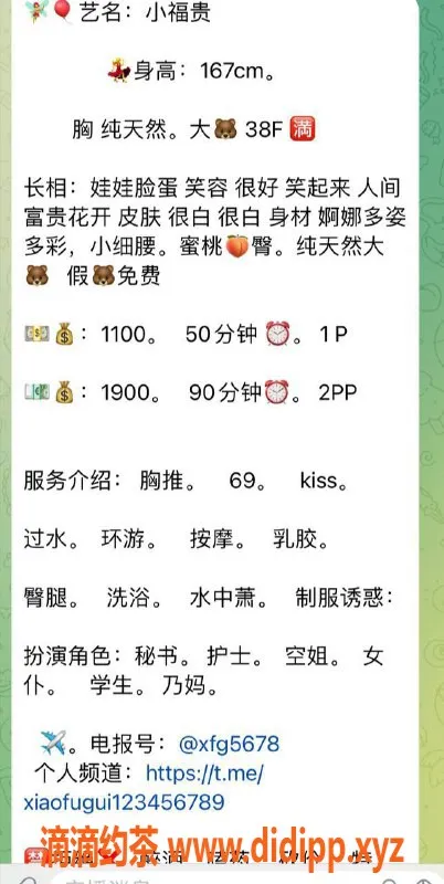 广州楼凤-广州越秀小富贵，1100起胸推水中箫尽享服务