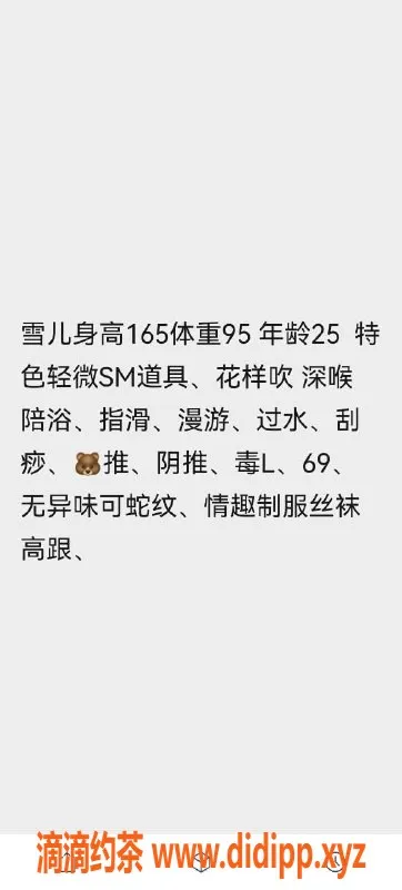 成都楼凤-成华区雪儿，25岁165CM C杯，400p轻微SM服务