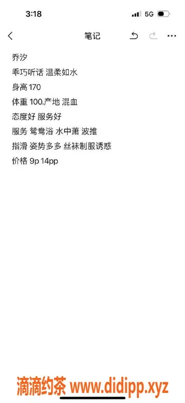 成都上门服务-武侯区乔汐，168cm白嫩C罩杯，900p上门服务