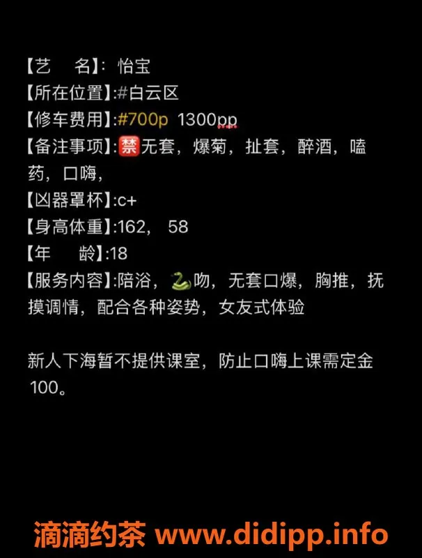 广州楼凤-白云怡宝，700元可享受绝佳服务