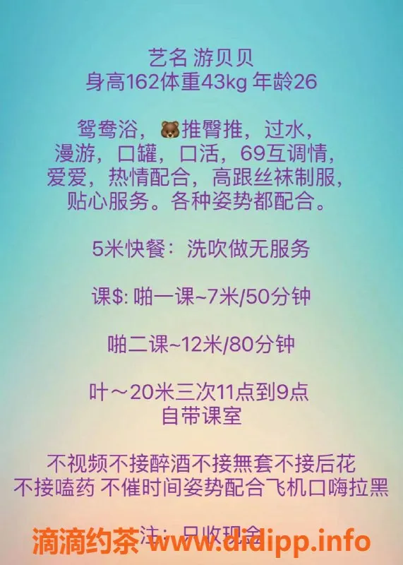 北京楼凤-北京青年路贝贝，身高162，茶费5