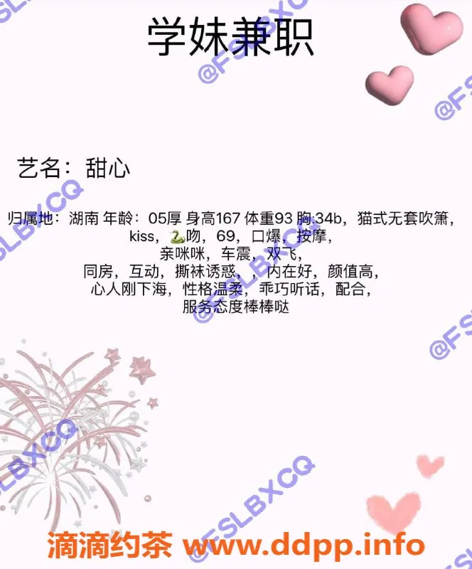 佛山上门服务-奶茶甜心南海上门服务1600元体验