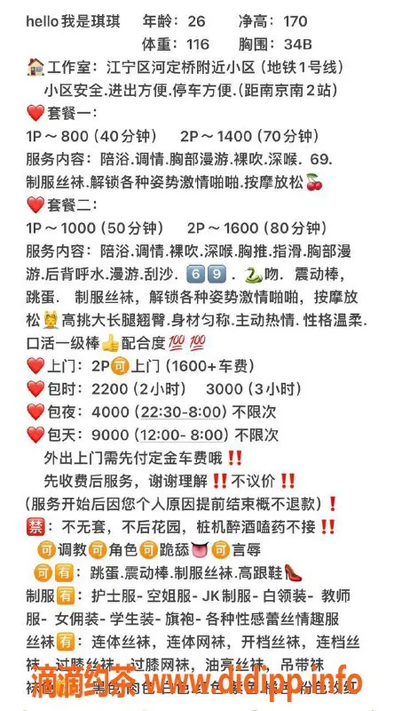 南京上门服务-江宁区琪琪，170长腿B杯，陪浴深喉