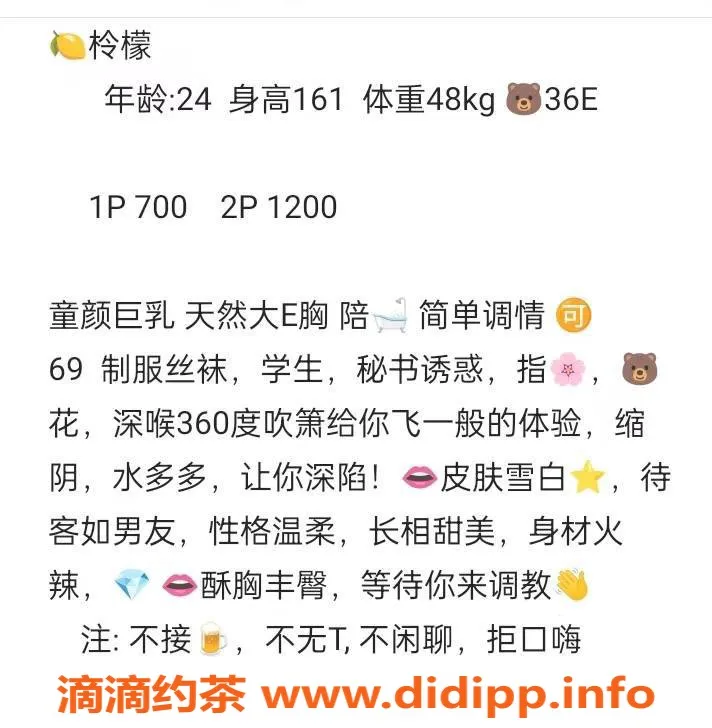 成都楼凤-武侯区柃檬，161高96重，E罩杯服务仅700p