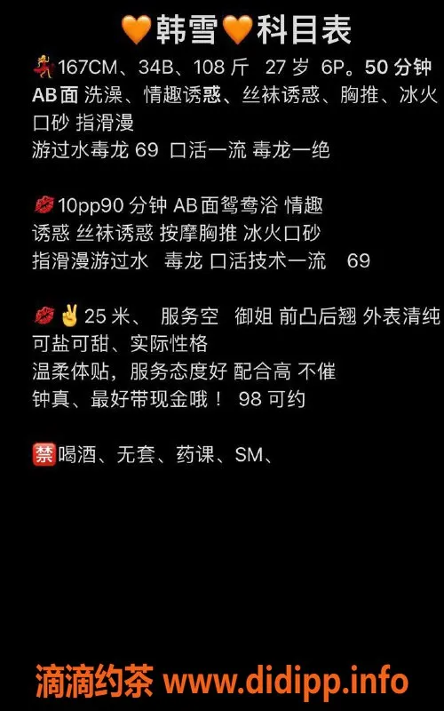 南京楼凤-建邺区韩雪，167cm大长腿，6P只需10PP