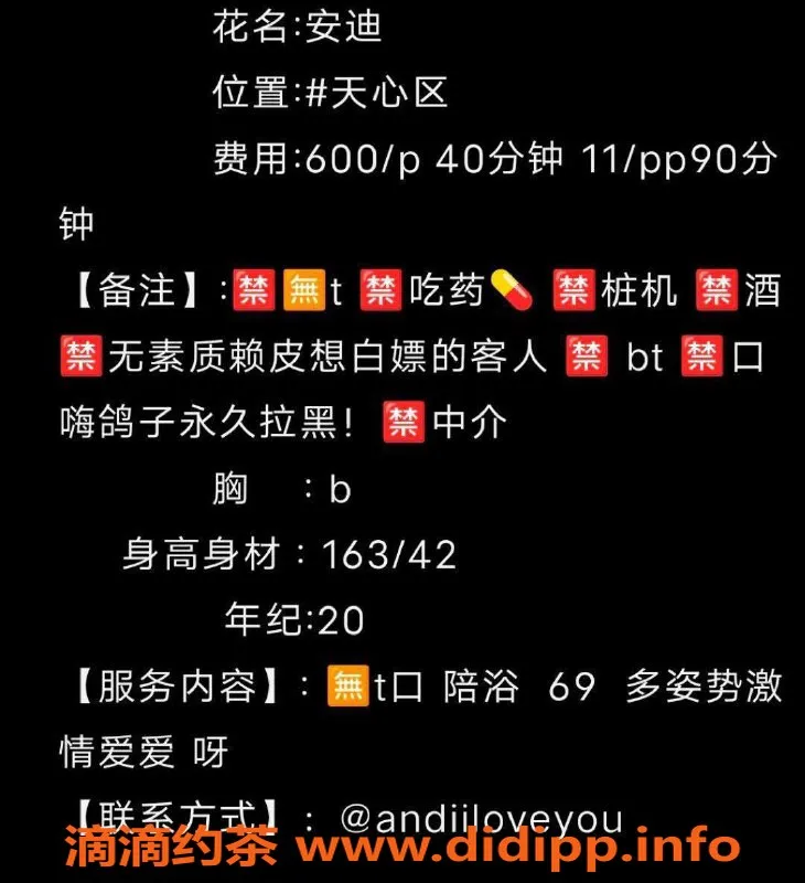 长沙楼凤资源信息,天心区安迪，20岁163/42，B罩杯，600元40分钟陪玩