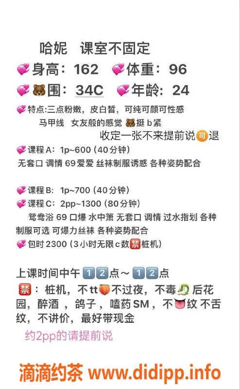 武汉楼凤-洪山区哈妮，600P超值服务等你来体验