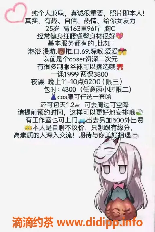 杭州楼凤-滨江区二次元尤美酱，给你不一样的体验