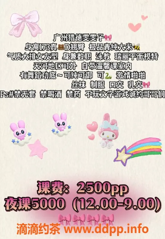 广州楼凤-天河区雯雯子，温柔贴心的陪伴