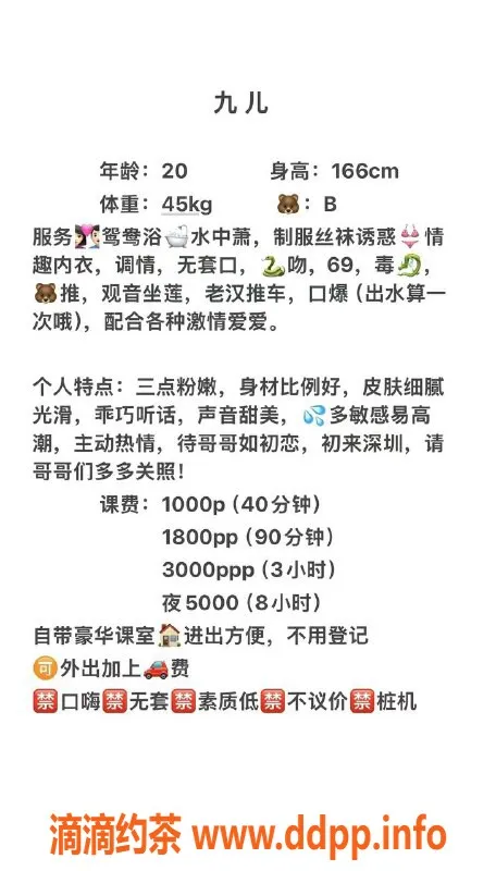 深圳楼凤资源信息,坂田九儿，1000元/P，超高性价比！
