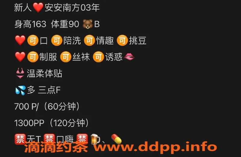 西安楼凤资源信息,雁塔区安安，已验证优质服务