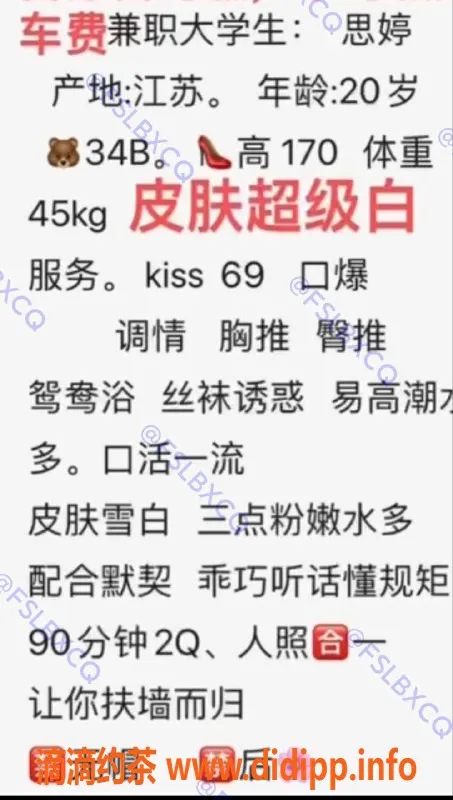 佛山上门服务-南海思婷，1800元上门服务，已验女孩