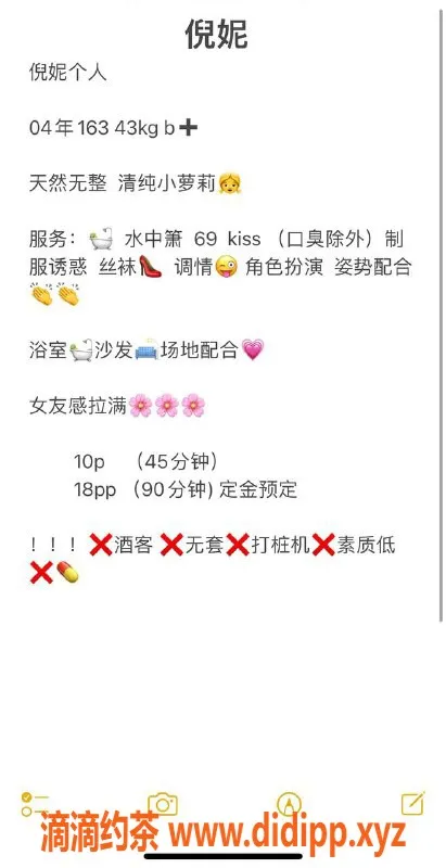 杭州楼凤-萧山区倪妮，1000起，视频认证小姐姐