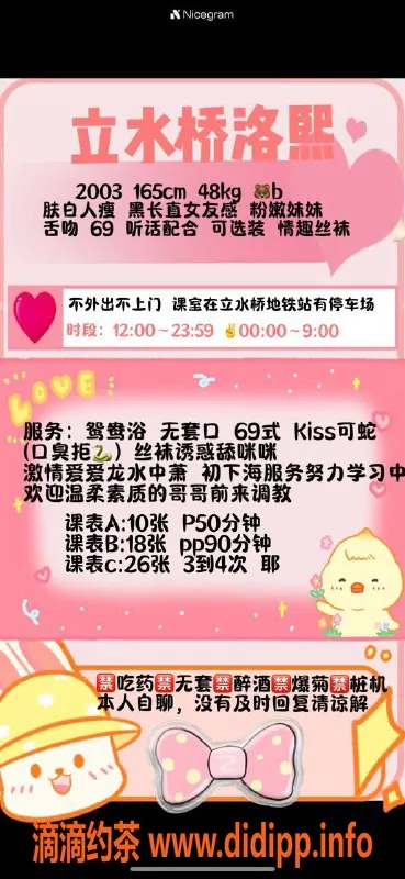 北京楼凤-昌平独家00后女友风美女，气质大方