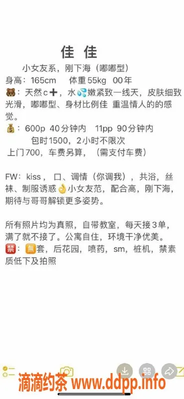 西安楼凤-西安佳佳，6p自提，火热优质体验！