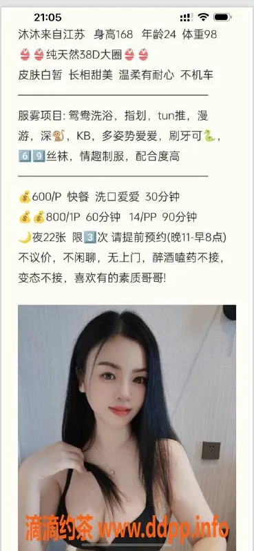 北京楼凤-北京通州沐沐24岁，温柔耐心D罩杯小姐