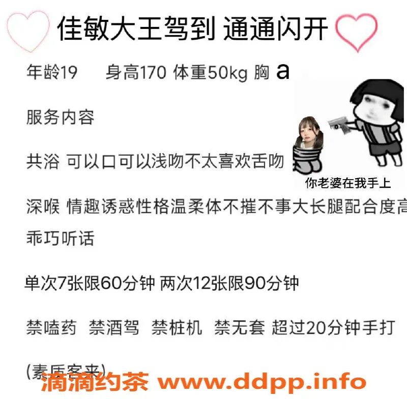 成都楼凤-锦江区佳敏嫩妹车，课时费7p起