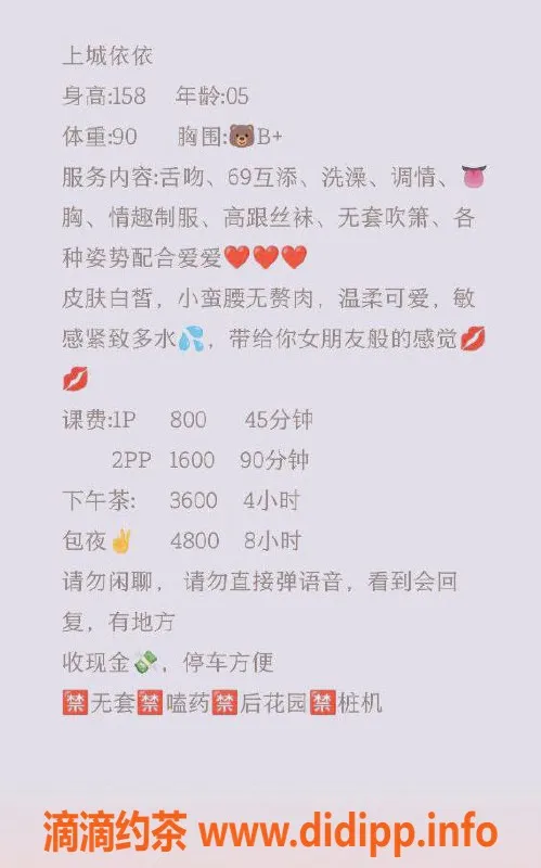 杭州楼凤-上城区依依，800元一小时超值服务