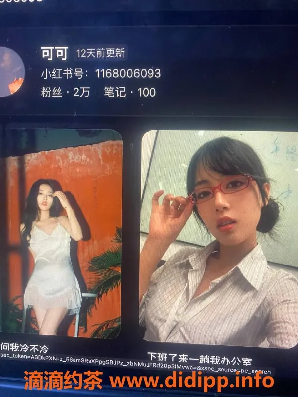 北京楼凤资源信息,西铁营风韵欲女柯柯老师，大家小心！