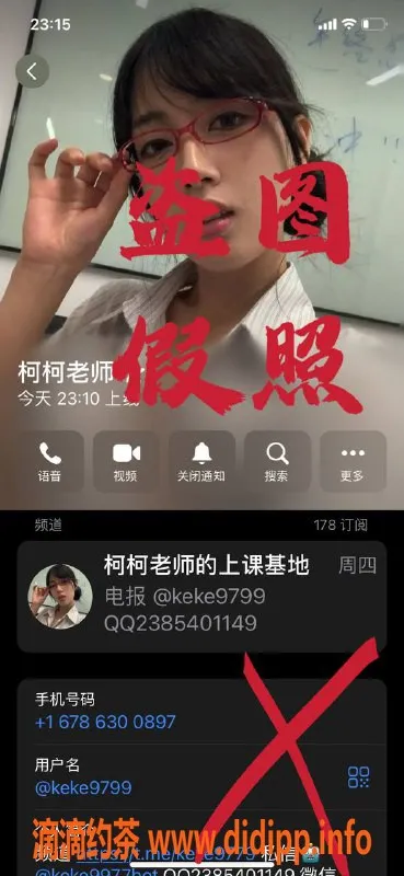 北京楼凤-西铁营风韵欲女柯柯老师，大家小心！