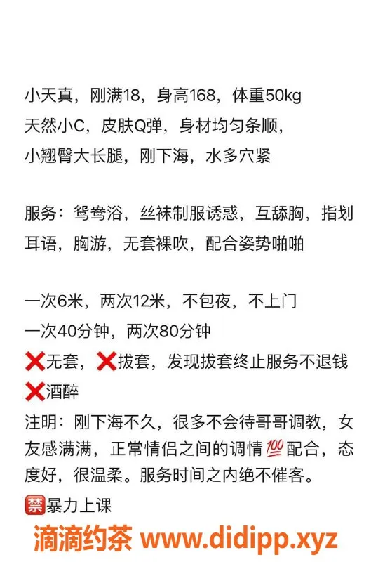 厦门楼凤资源信息,18岁天真嫩妹回归厦门，颜值身材在线