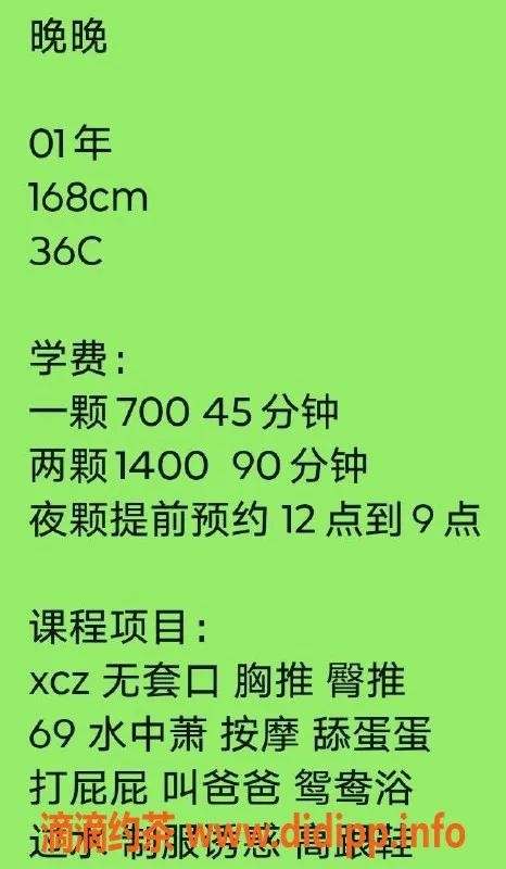 广州楼凤-天河区晚晚 700元高品质服务等你体验