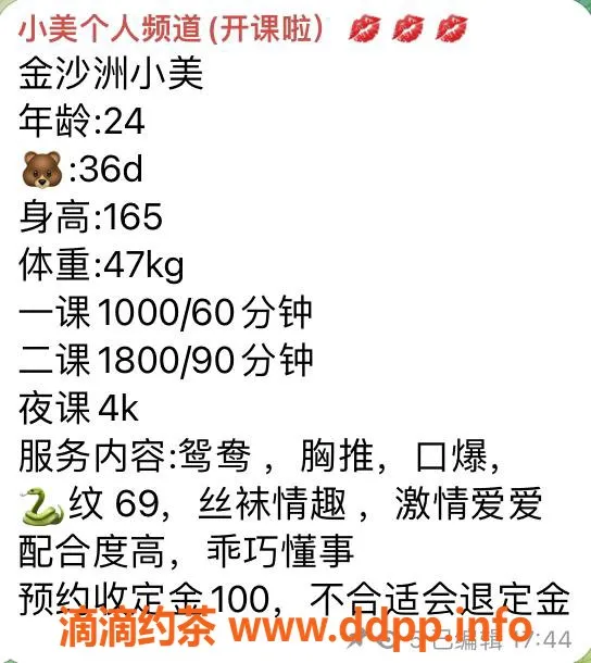 佛山楼凤-金沙洲小美，1000p起，服务超赞！