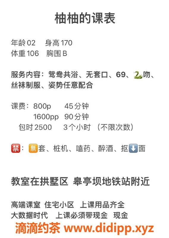 杭州楼凤资源信息,拱墅新天地御姐柚柚，8p起超值体验