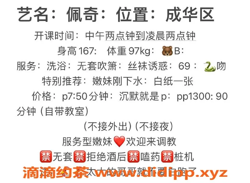 成都楼凤-成都佩奇，16岁，身高162，90斤，服务全